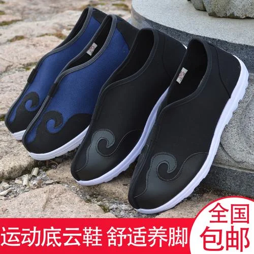 道士的鞋子叫什么名字_1