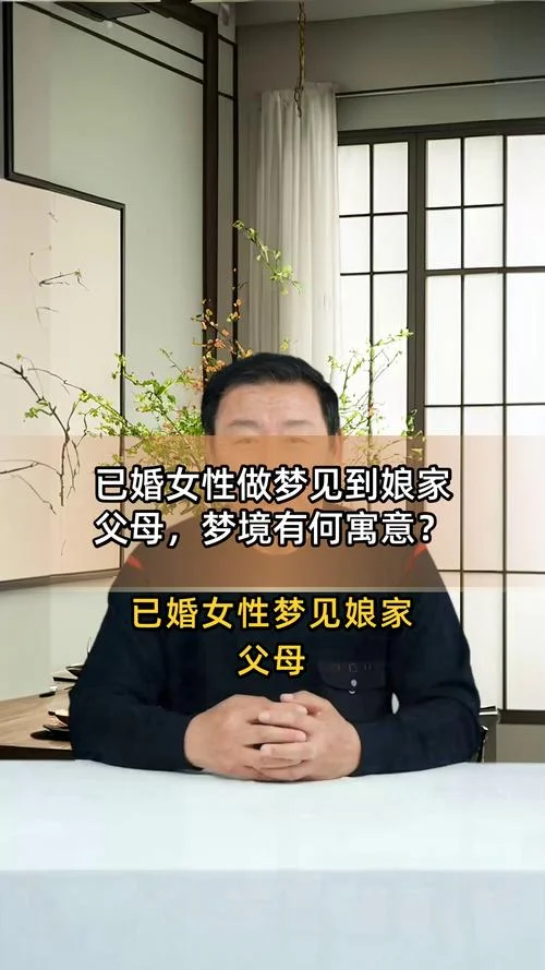 梦见婆家人欺负我_2