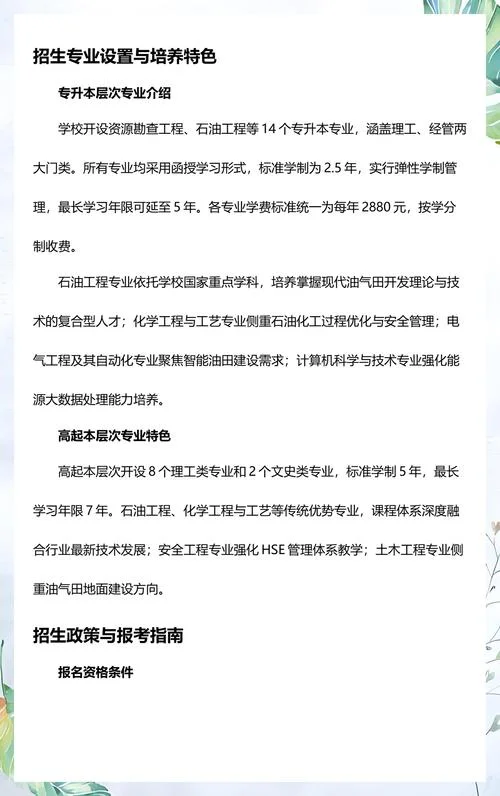成人本科可以报考985吗_2