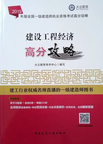 2019一建考试教材_1