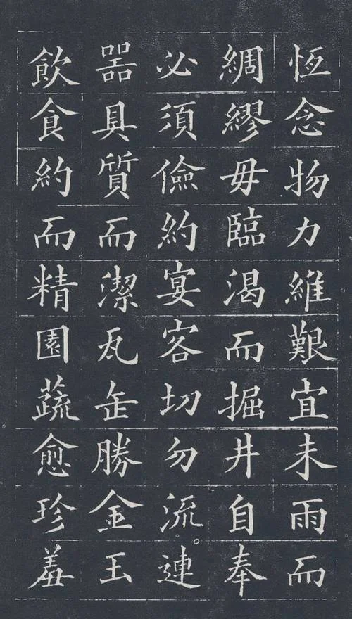 书法史上第一大楷书家-中国楷书第一大家
