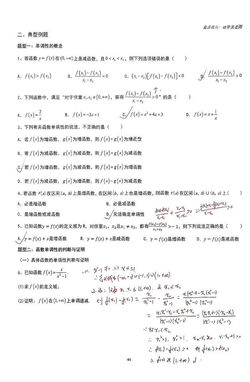 解题技巧_2