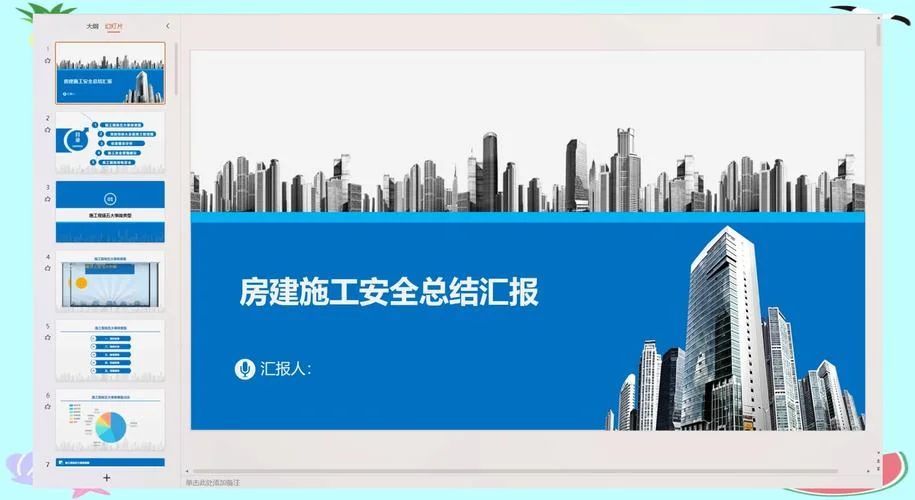 2016年一建课件_1