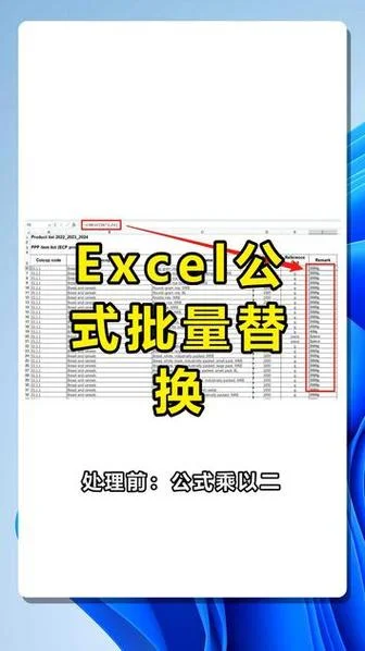 excel 替换字符公式_2