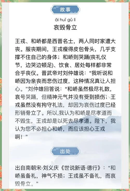 西晋历史的故事解说_1