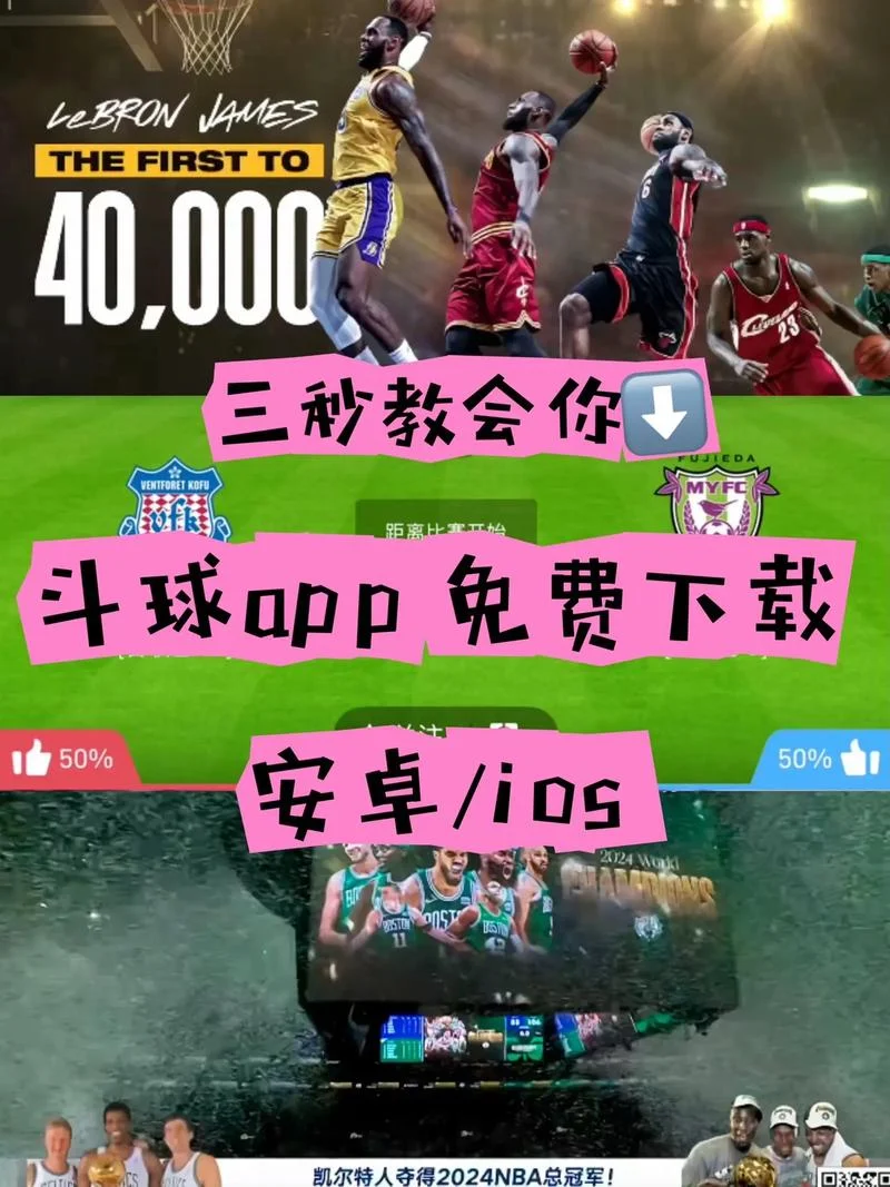 有什么手机app买球-手机买球 App