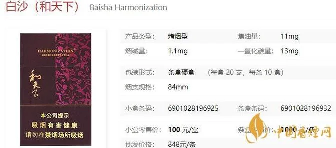 细的和天下多少钱一包_1