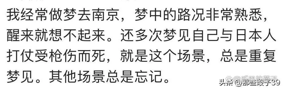 梦见前世死亡经过_2