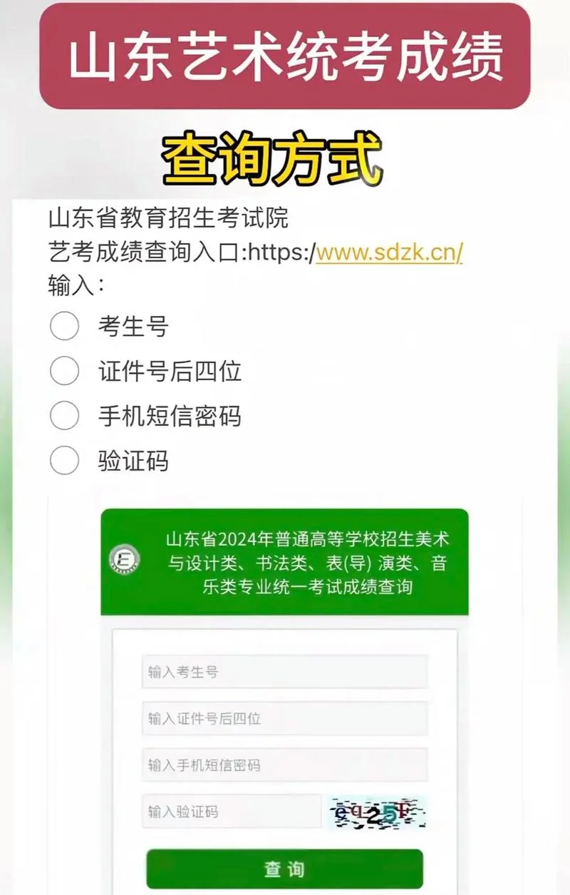 美术联考成绩在哪查_2