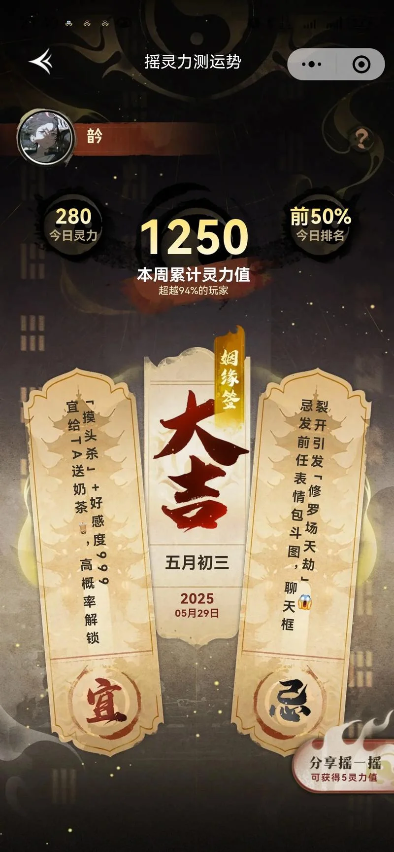 安康网抽签算命_2
