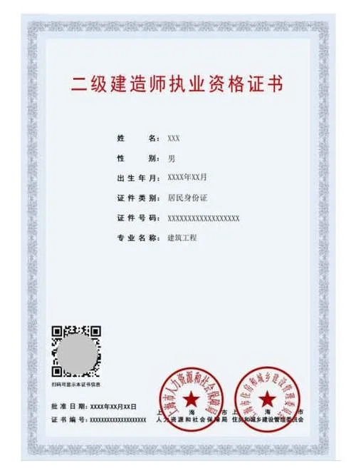 二级建造师怎么是通过_2