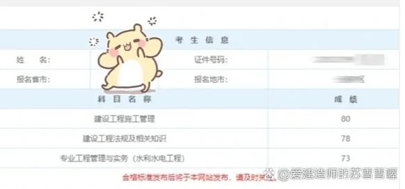 二建考试通过后复核_1