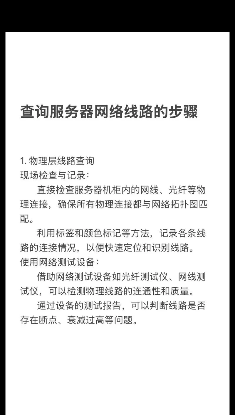 局域网管理证书查询_1