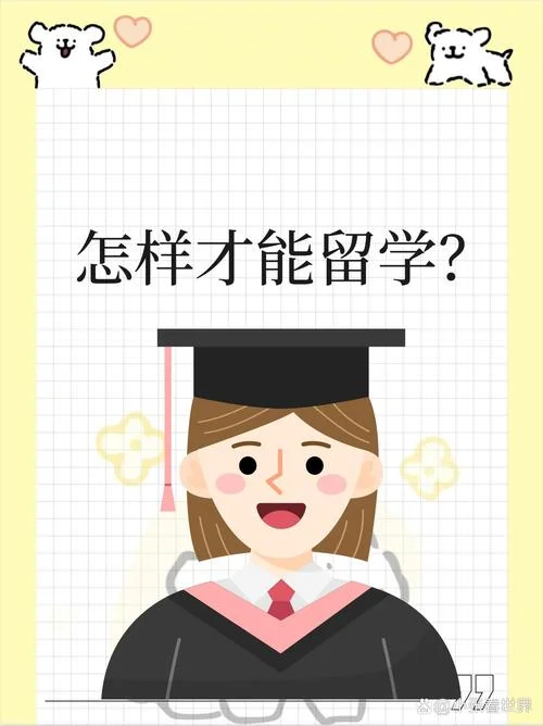 如何才能留学乌克兰_1
