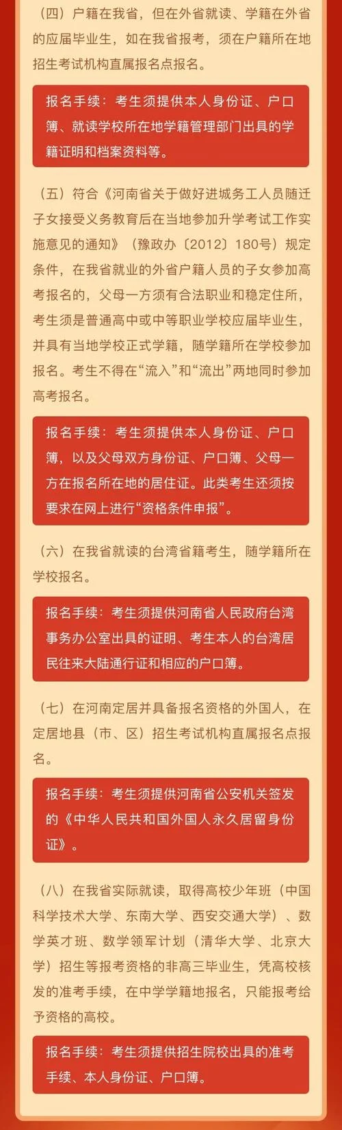 2022高考报考_2