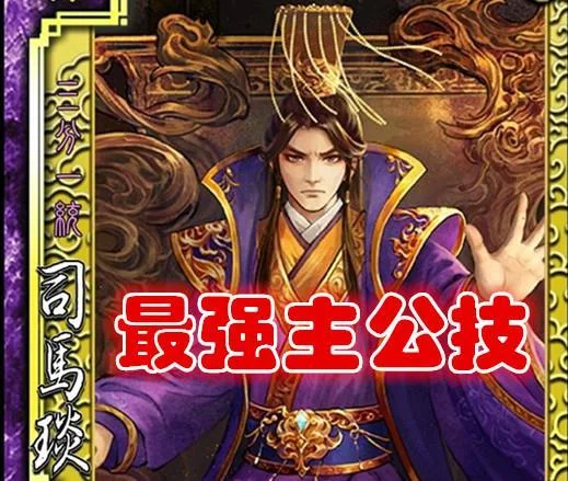 司马炎出自_1
