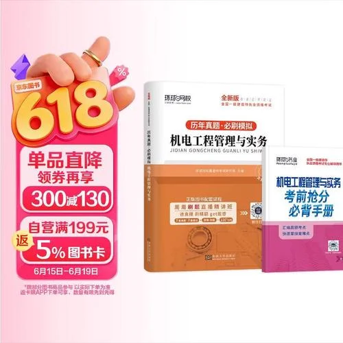 一级建造师网校网课_1
