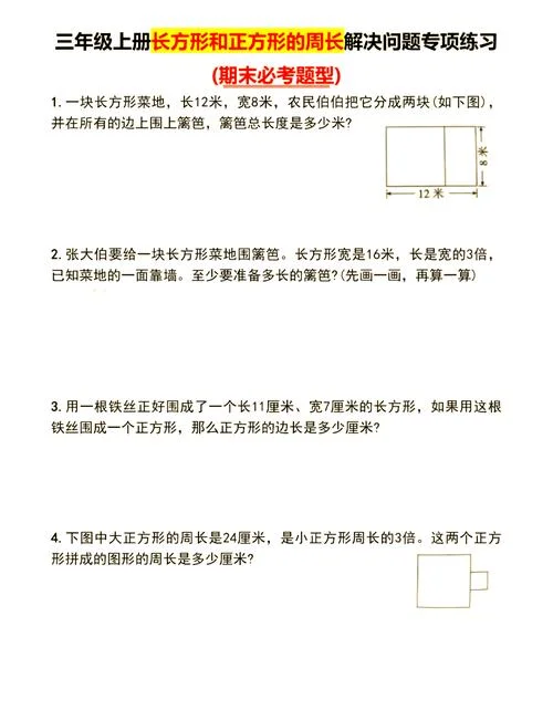面积为1平方厘米的正方形边长是多少-1 平方厘米正方形边长