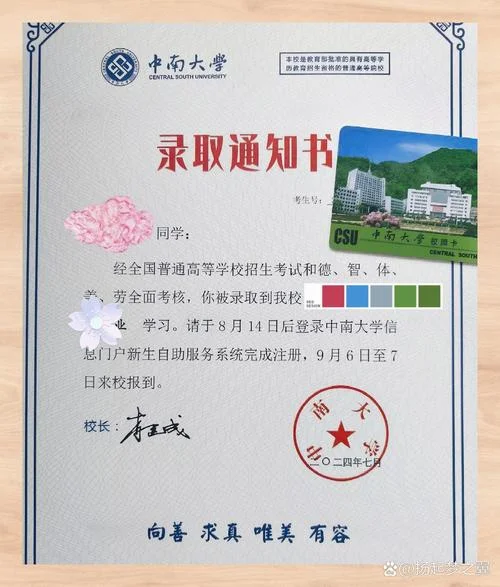 中南大学非全日制研究生-中南大学非全日制研究生