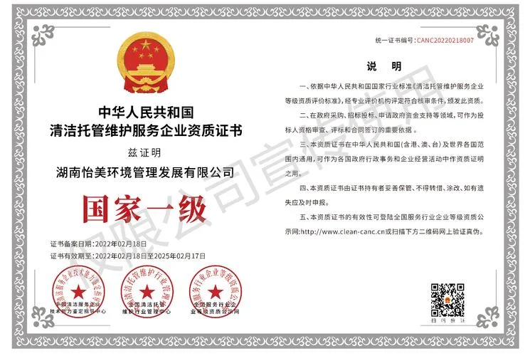 合肥环保设计资质办理_1