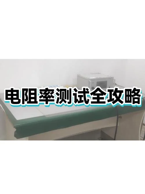 接触电阻计算经验公式_2