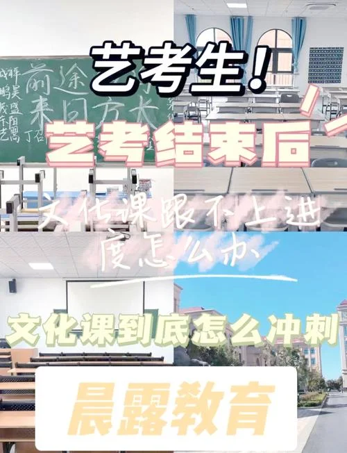 艺考文化课时间_2