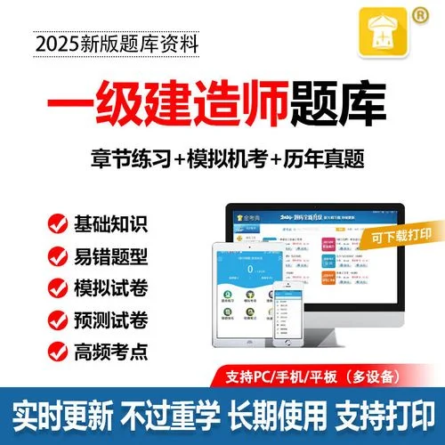 一建刷题什么软件_2
