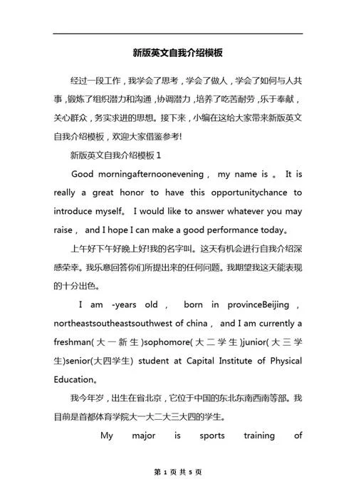 50字的自我介绍英文-50字英文自我介绍