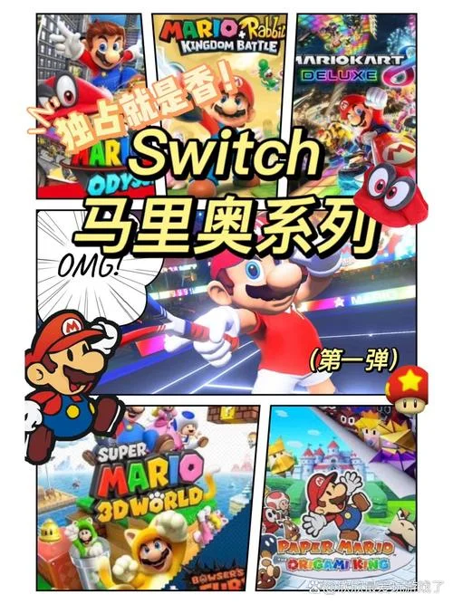 马里奥英文怎么写-英文马里奥怎么写？
