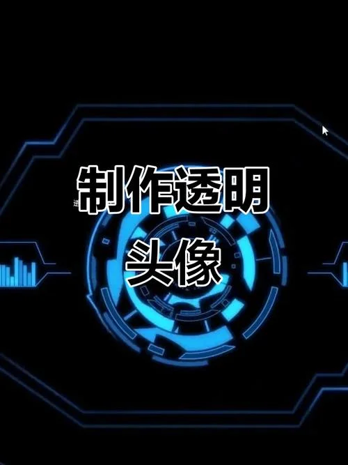 免费qq透明头像_1