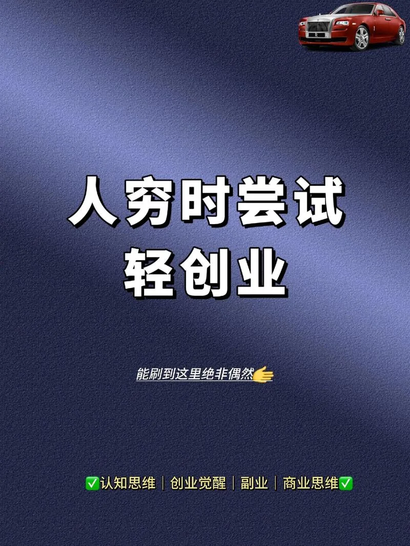 低成本创业项目什么好_1