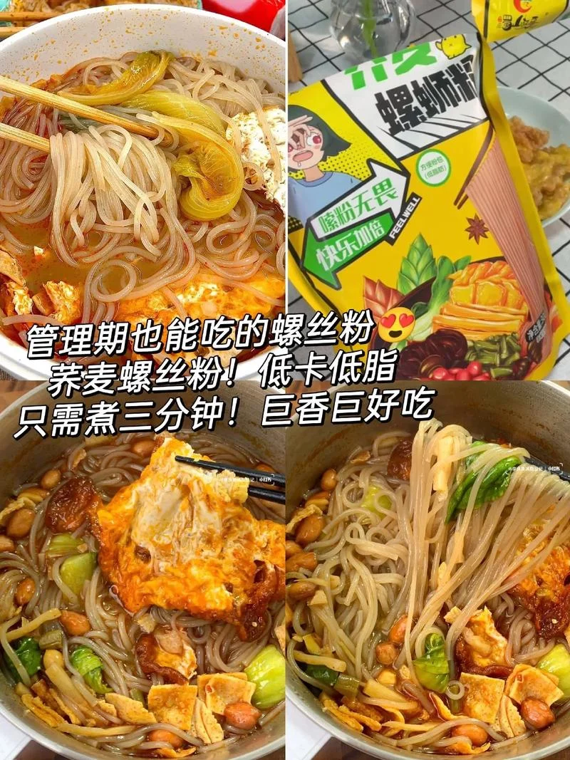 梦见吃粉丝是怎么回事_2