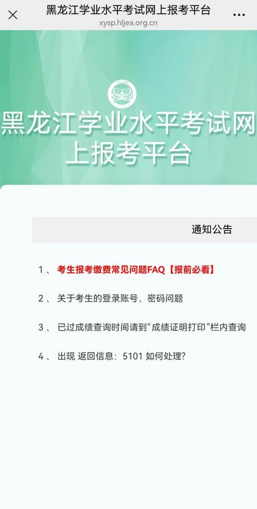 上考网成绩查询_1