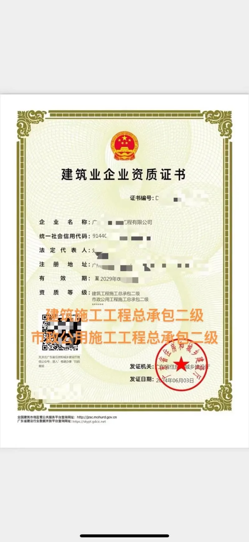 转让二级水利水电工程资质_2