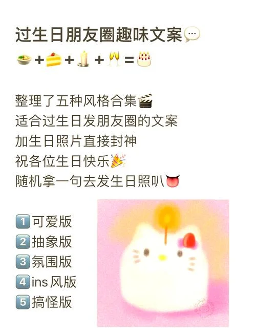 生日文案高级简短-生日文案高级简短