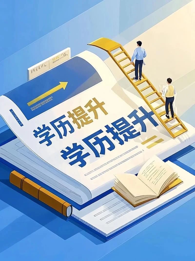 大专升本后考研_2