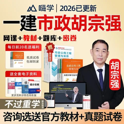 一级建造师真题市政_1