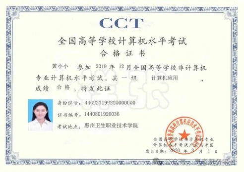 在哪查计算机二级证书_2