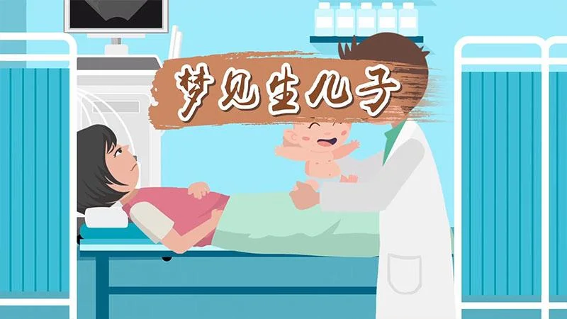 梦见自己生了两儿子_2