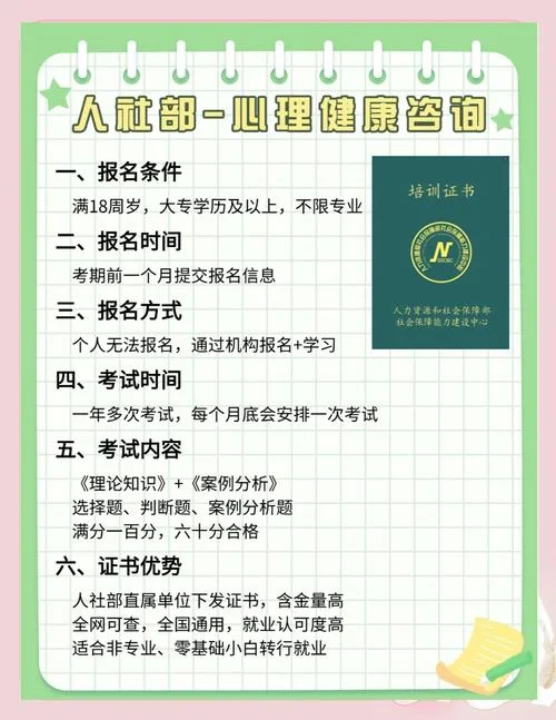 长春哪里学心理咨询师-长春学心理咨询