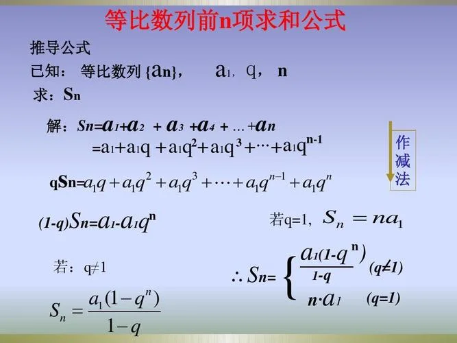 等比数列求和公式 例子_1