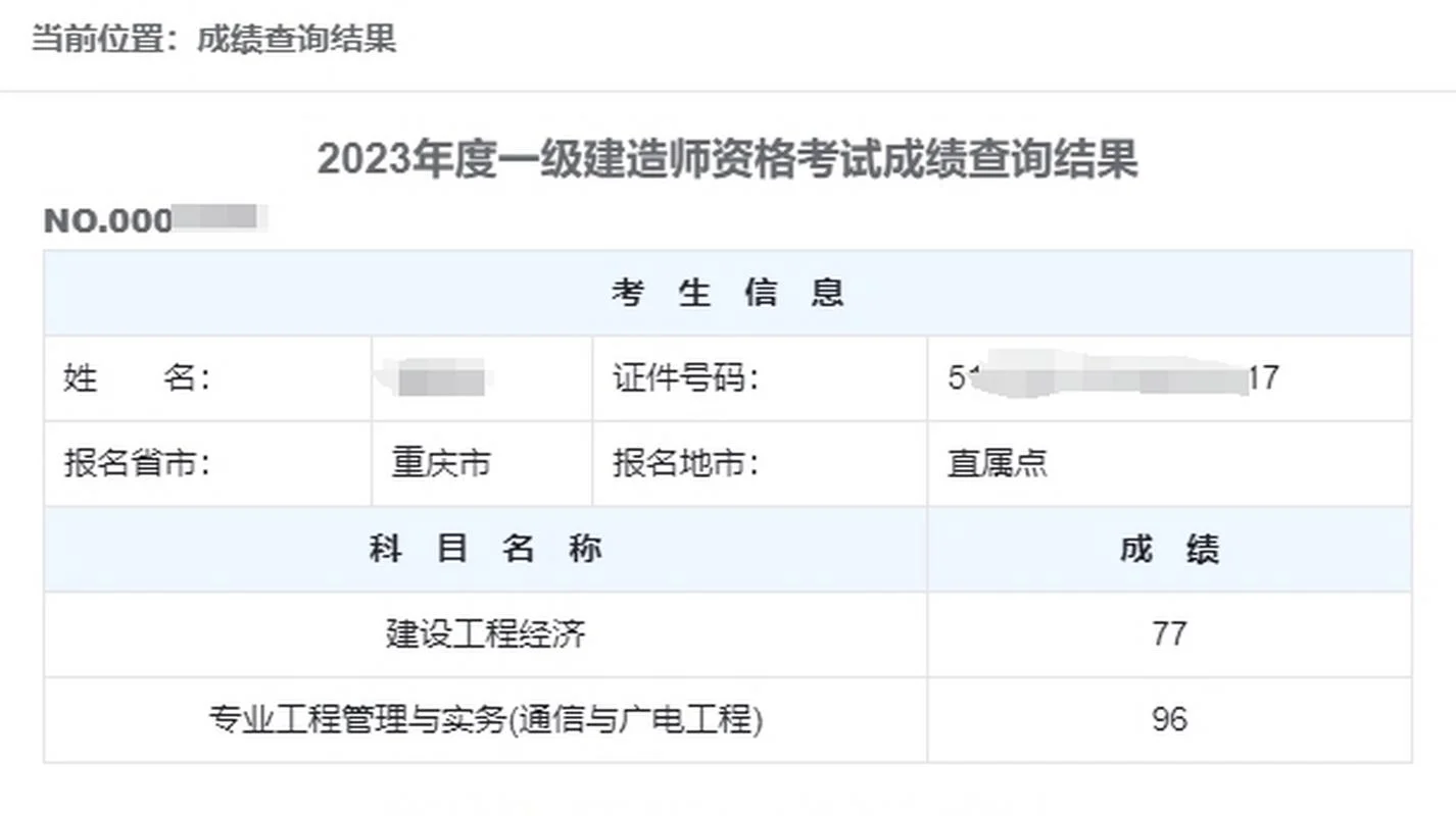 一级建造师越来越难考_2