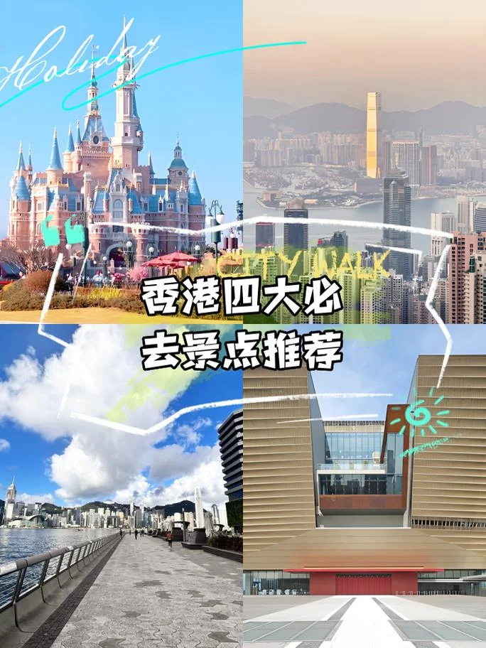 香港有什么景点介绍-香港景点介绍