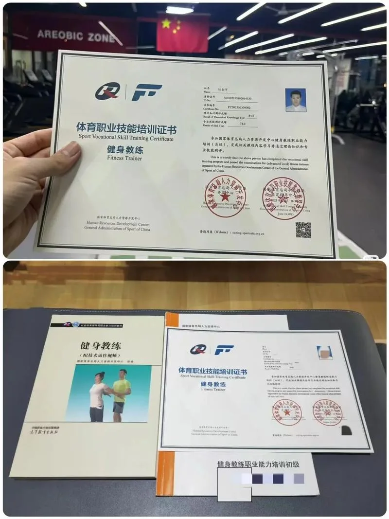 如何去考健身教练证书_2