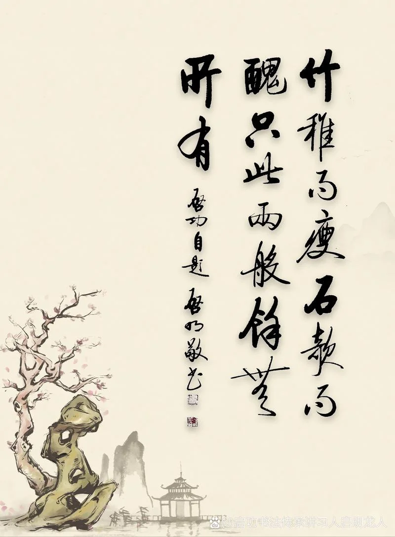 看花开花落望云卷云舒出自哪_2