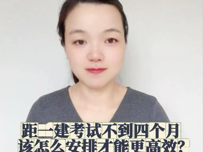 4个月考过一建-4个月通关一建