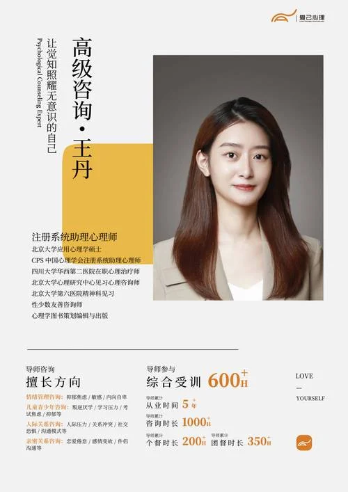 教育咨询师介绍文案_2