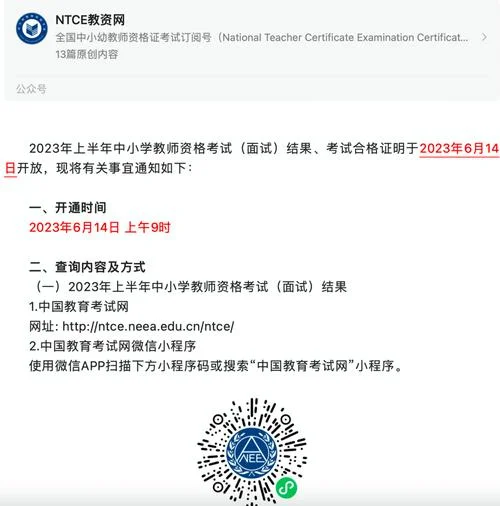 教师证书编号怎么查询_1
