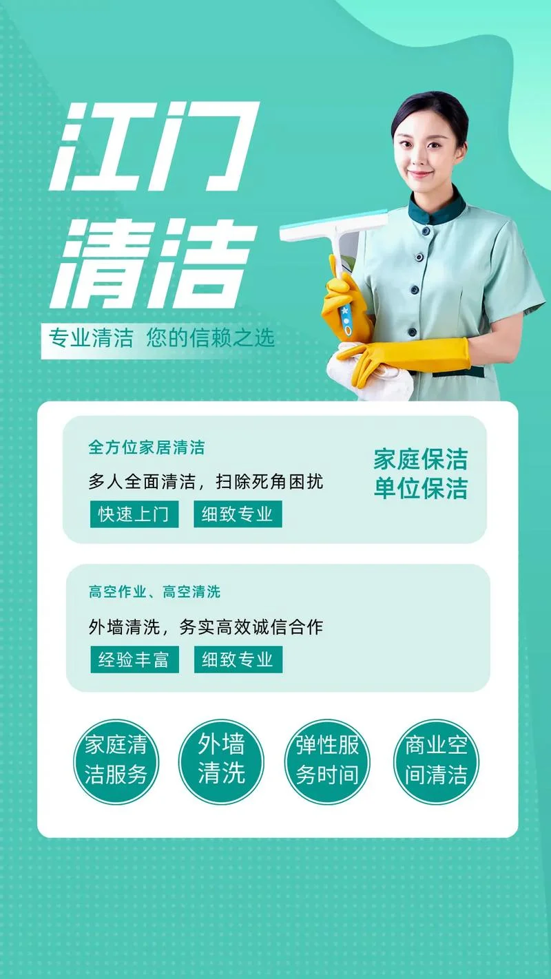 欧美保洁公司简介-欧美保洁公司介绍