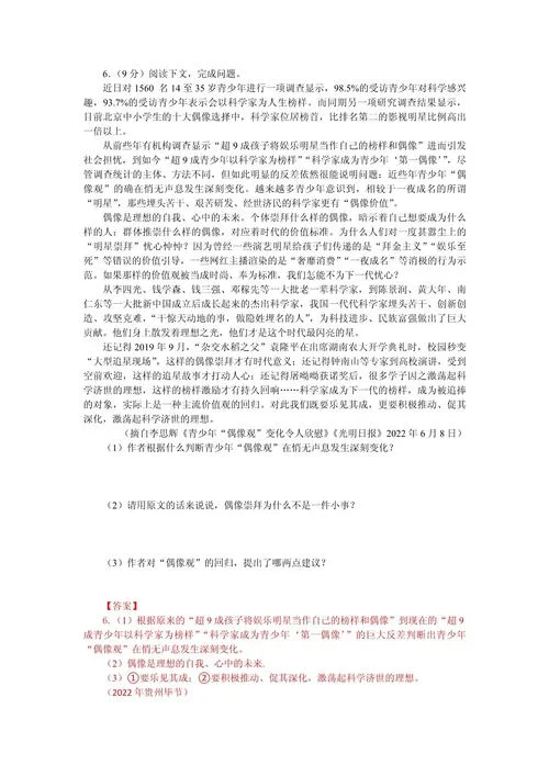 共享单车 议论文-共享单车议论文